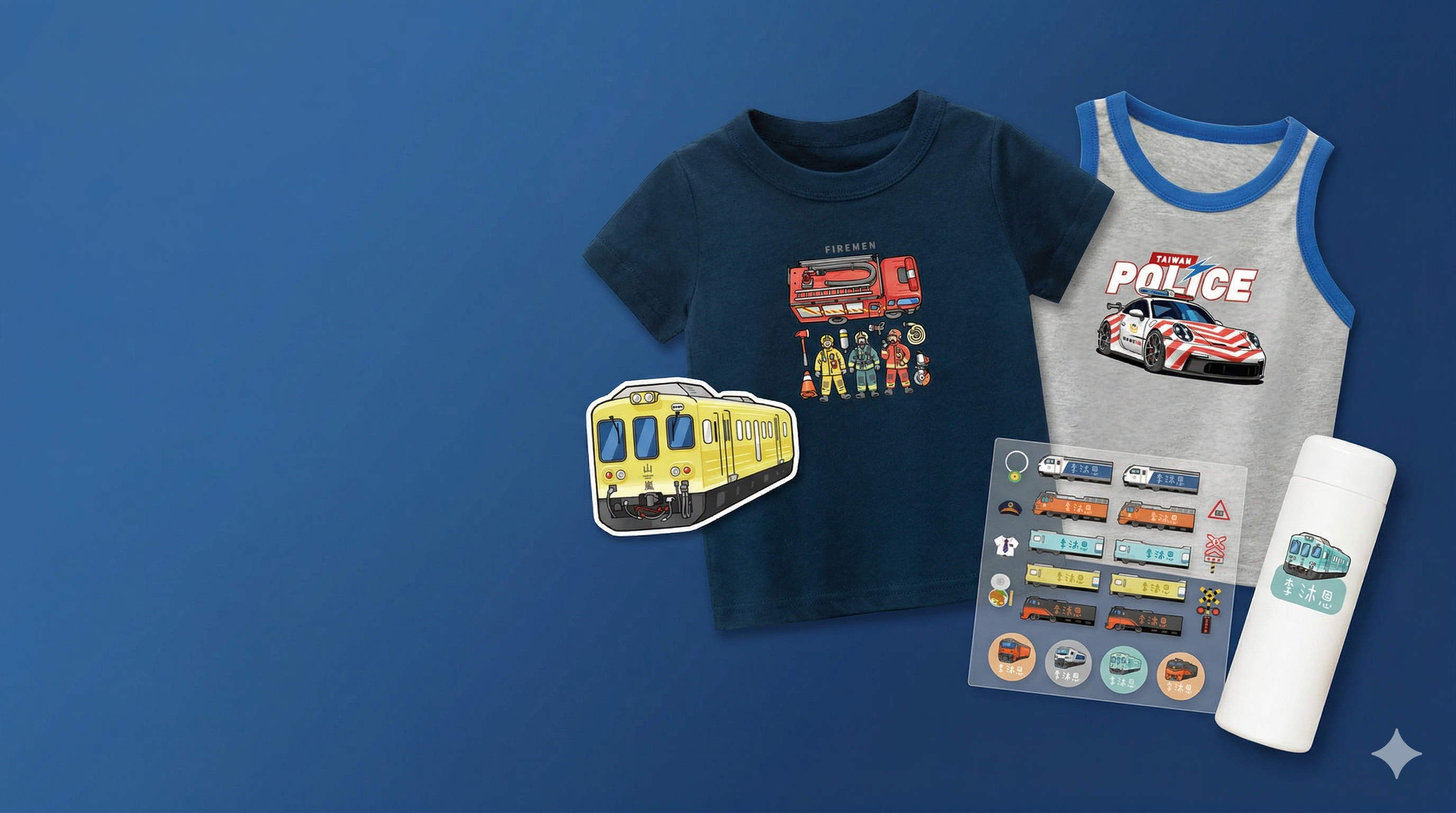 aipale 台灣原創設計品牌 — 原創印花童裝、臺鐵授權商品、文創客製小物